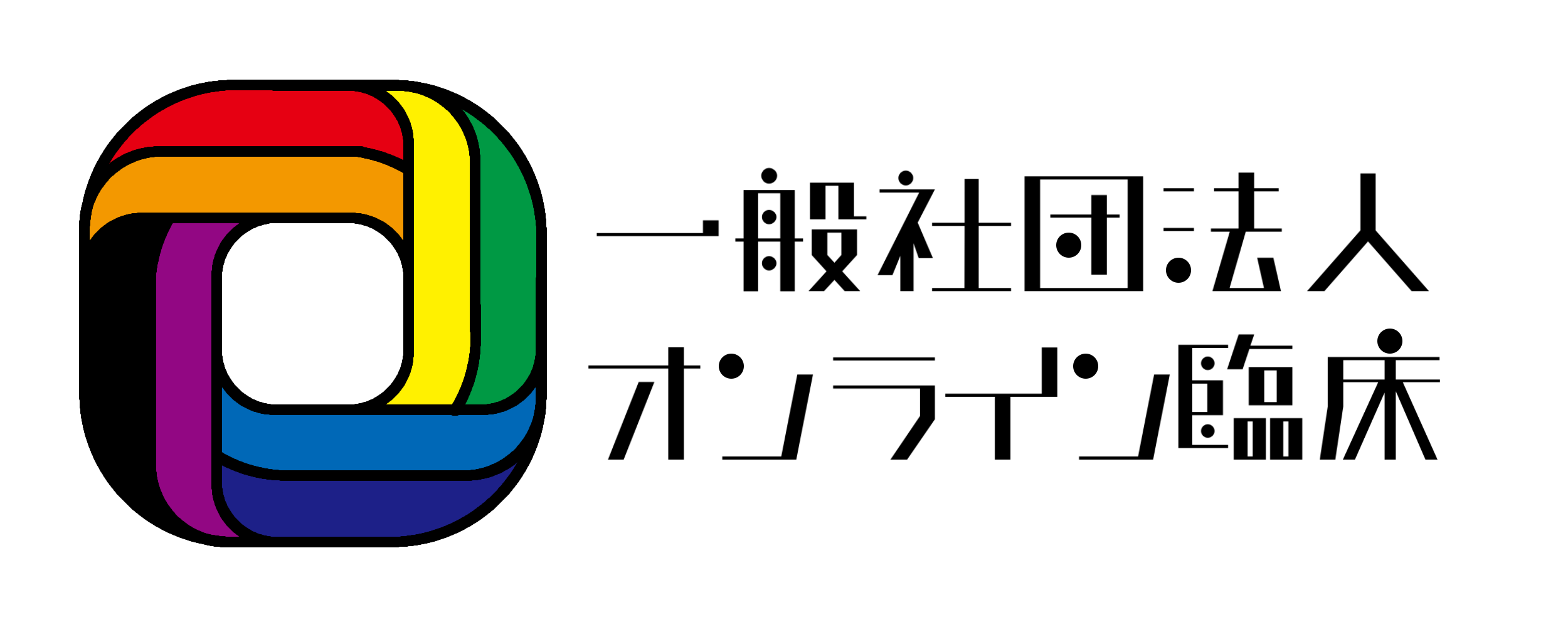 一般社団法人オンライン臨床